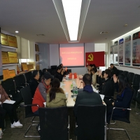 我所黨支部開(kāi)展2019年度支部黨員大會(huì)