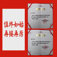 恭賀！ 我所儲(chǔ)召偉、馮艷同志榮獲2019年徐州市住房城鄉(xiāng)建設(shè)系統(tǒng)工程造價(jià)職業(yè)技能競(jìng)賽“一等獎(jiǎng)”，并被授予“徐州市住房和城鄉(xiāng)建設(shè)系統(tǒng)技能標(biāo)兵”稱號(hào)