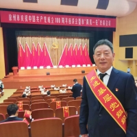 恭賀我公司黨支部被授予“倆新”組織中唯一“先進(jìn)基層黨組織”榮譽(yù)稱號